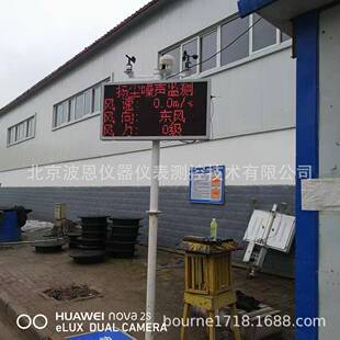 波恩仪器扩散式扬尘监测系统工地扬尘噪声环境PM10泵吸式监测