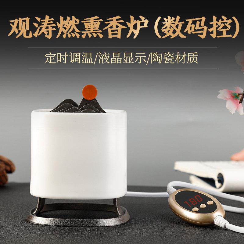 酉圆工坊观涛煎燃烧电子薰香炉定时调温插电沉檀香高温冒烟香薰炉