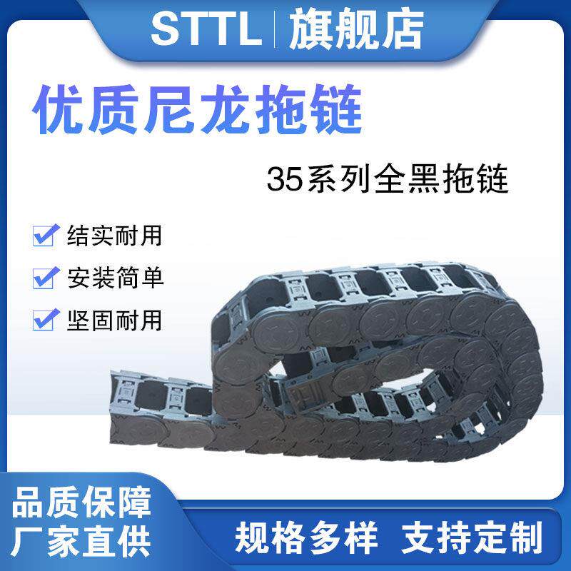 塑料尼龙拖炼数控雕刻机机床电缆导轨穿线槽坦克炼条传动工业炼条