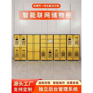 需定制智能储物柜微信扫码收费景区酒店自助行李寄存柜车站联网共
