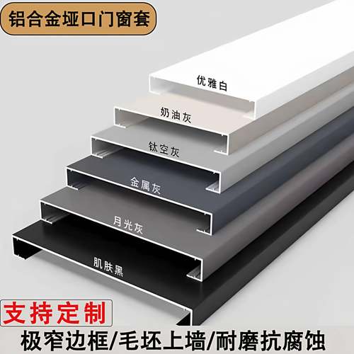极窄阳台铝合金垭口套门框包边一体成型原生铝入户门套窗套厨房包