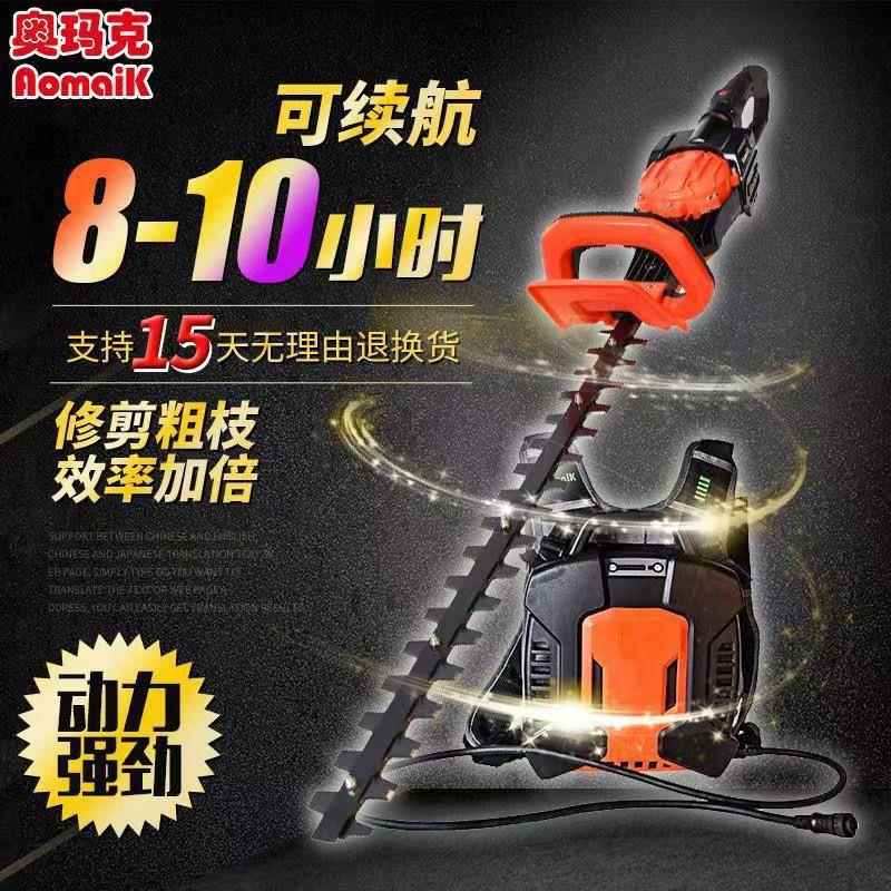 奥玛克AMK6010E锂电绿篱机充电式修剪机园林续航4-10h双刃剪茶机