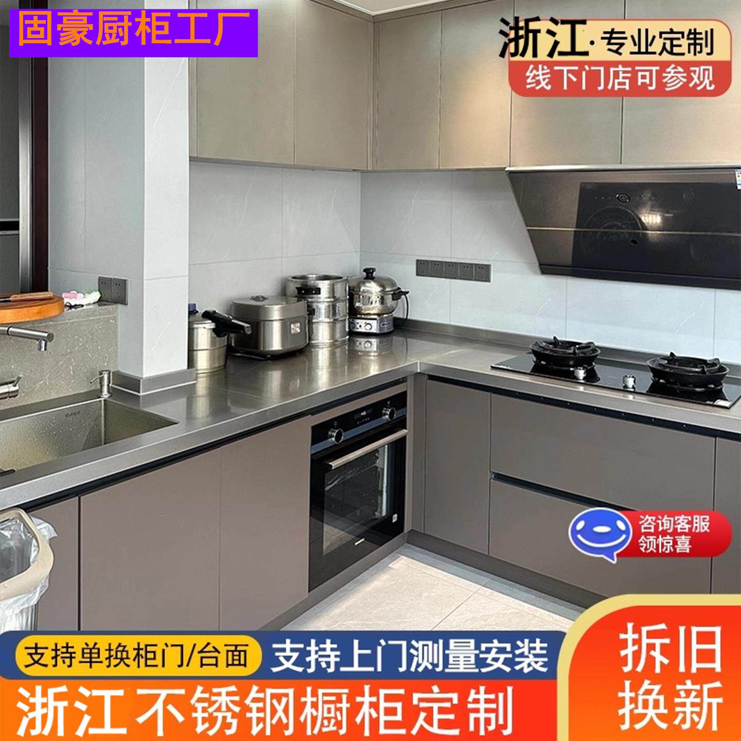 杭州304不锈钢台面厨房整体橱柜定制家用灶台一体不锈钢灶台改造