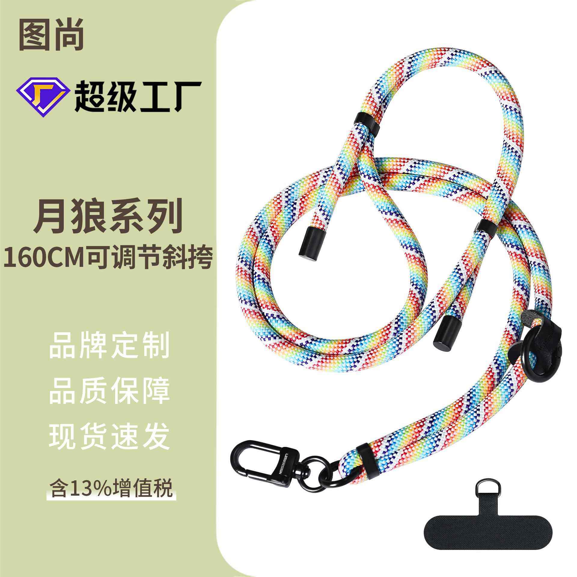 可调节手机挂绳斜挎可背长款挂脖手腕编织吊绳手机垫片防丢绳定制