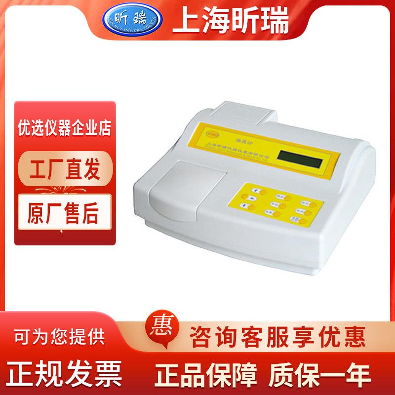 上海昕瑞WGZ-200AP/WGZ-3AP/2P台式浊度仪浊度计浊度检测分析仪器