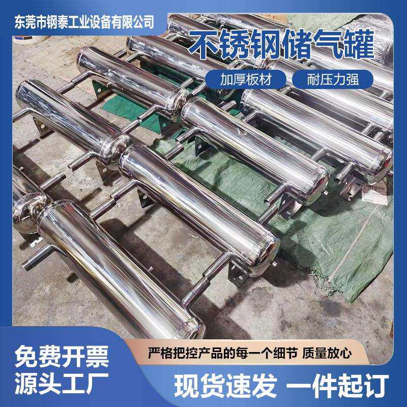 空压机液体气体储运压缩设备稳压卧式空气304不锈钢储气罐密封