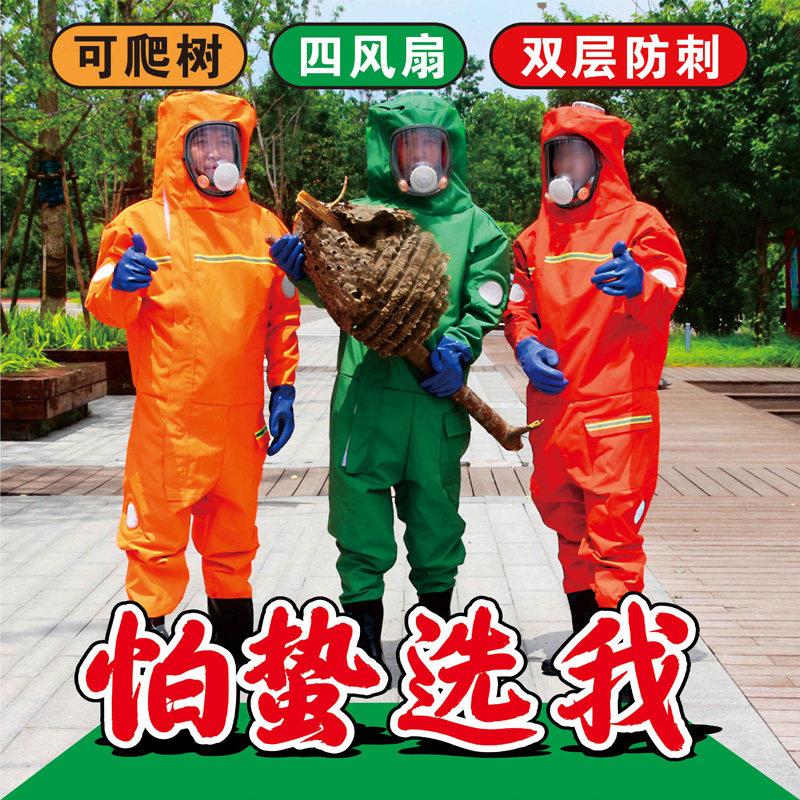新款抓马蜂服加厚连体防蜂捉胡蜂衣防护服牛津布全套透气专用爬树
