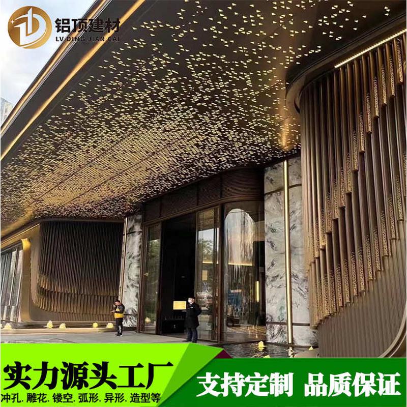 拉丝铝单板雕花镂空铝板广告门头穿孔单板吊顶幕墙氟碳铝单板厂家