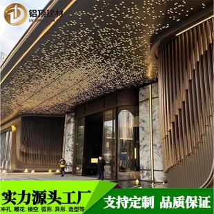 拉丝铝单板雕花镂空铝板广告门头穿孔单板吊顶幕墙氟碳铝单板厂家