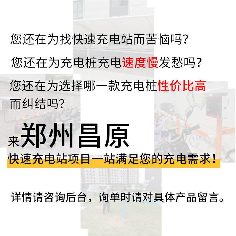 郑州昌原小区停车场充电设备工程安装新能源汽车电动车充电桩工程