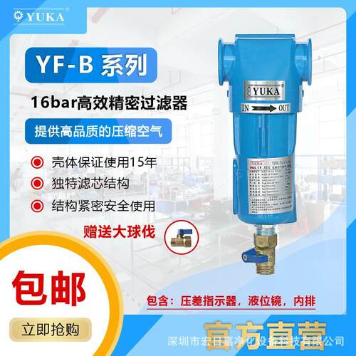宏日嘉YUA压缩空气YF-B100系列高效精密过滤器AO/AA/AX/AR/AAR/A
