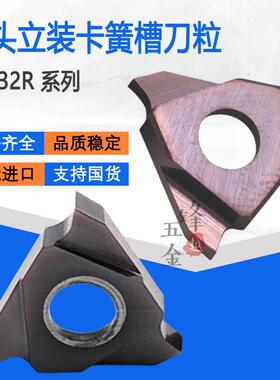 正刀/三头立装卡簧槽刀片/外圆割槽刀头TGF32R100/R120/R150/R200