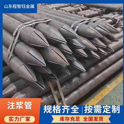 注浆管 108*6钢花管 桥梁隧道管棚管 R780 DZ40打孔车丝岩心管