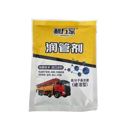 需定制混凝土泵车润泵剂泵管高效速溶润管剂一箱50袋