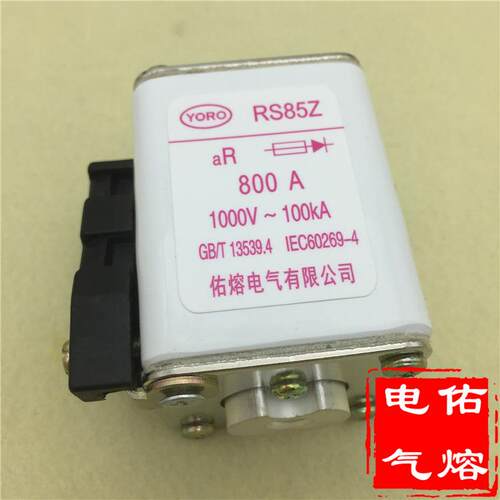 RS85Z 1000V 690V 500V AR快速熔断器800A 710 630A 500A 400 300