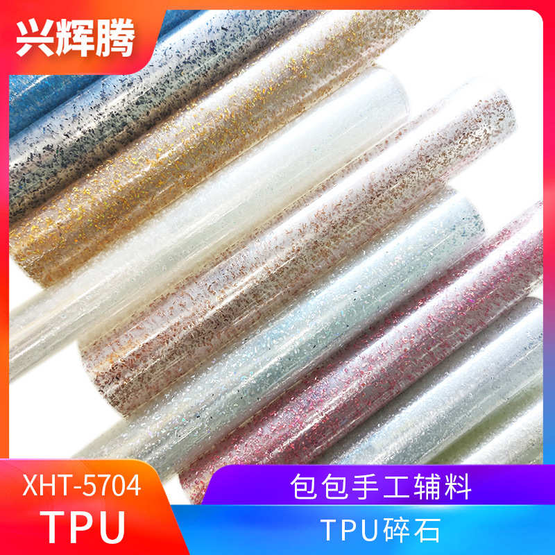 厂家直销0.5mm厚TPU亮片透明膜有色金葱闪粉超透膜手袋箱包面料