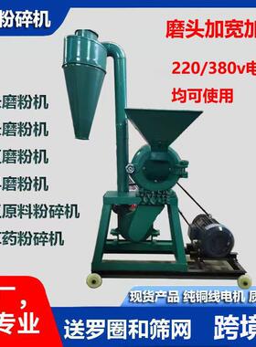 300型号圆盘玉米粉碎机青稞面棒子面加工机器干湿大米齿爪磨粉机