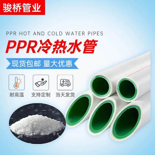 厂家供应ppr水管加厚款水管家装工程4米双色热熔自来水管现货