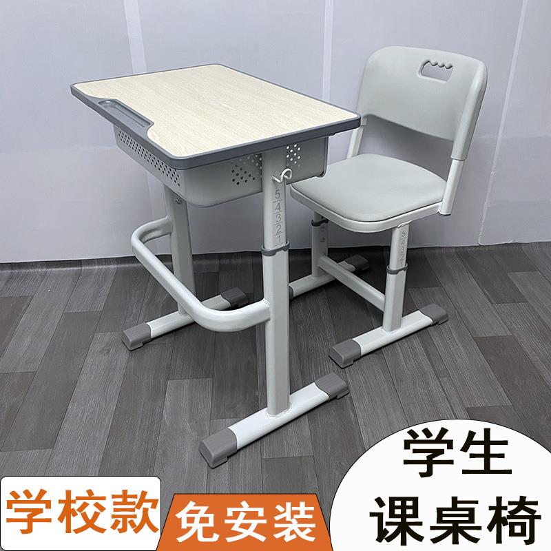 中小学生学校教室课桌椅补习辅导班升降书桌家用儿童学习桌台套装图片