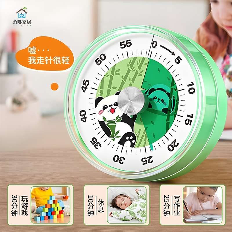 计时器小学生自律神器时间管理器定时器可视化学习专用儿童倒计时