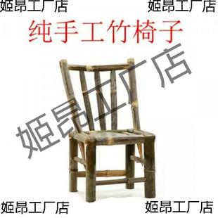 #成竹椅座椅 农家手工制作楠竹人竹靠背座椅子竹编凳子老式传统椅