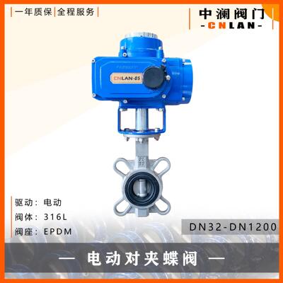 电动蝶阀D971X1016QDN32316L软密封法兰蝶阀精小型电装蝶阀