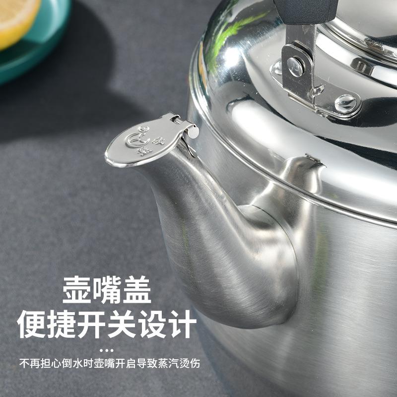 新款直销中宝鸣音烧水壶不锈钢大容量煮水炉灶通用防干烧餐厅煮汤