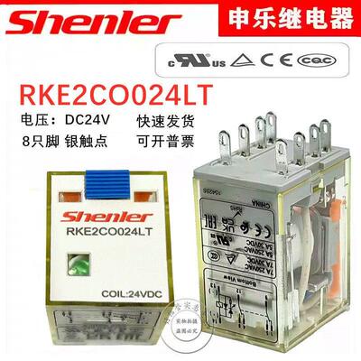 浙江申乐 中间继电器 RKE2CO024LT DC24V 小型继电器SYF08A-E底座