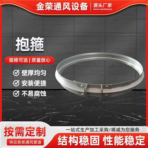 镀锌铁皮风管抱箍圆管吊卡扣卡箍不锈钢管夹V型管卡风管快装法兰
