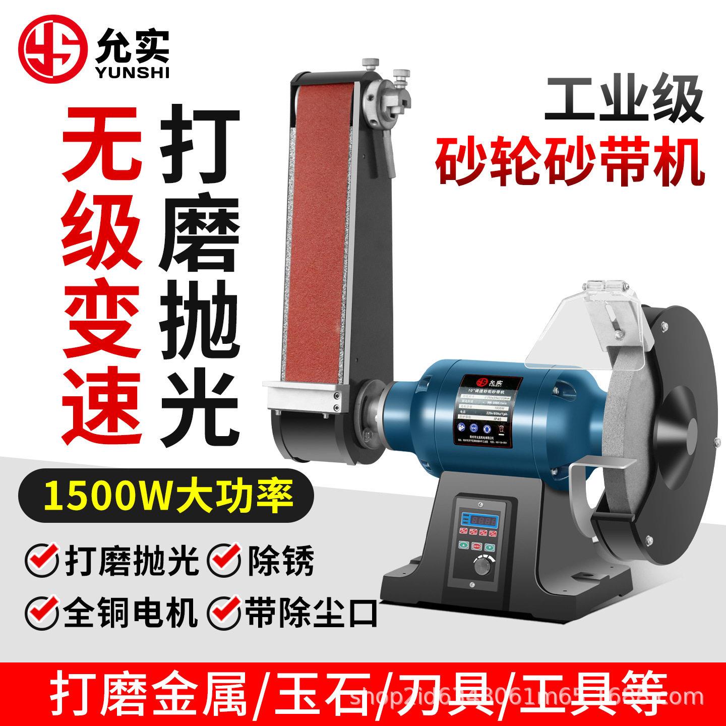 台式调速砂轮砂带机家用磨刀机抛光砂带机金属打磨工具沙带机