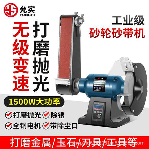 台式调速砂轮砂带机家用磨刀机抛光砂带机金属打磨工具沙带机