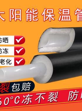 太阳能热水管保温管防冻一体1216 4分上下水pex热水管防晒6分管