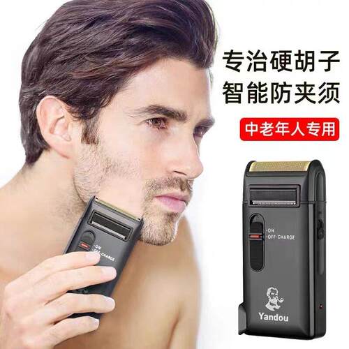 德国电动剃须刀超干净往覆式男士刮胡刀便携胡须刀剃胡刀老人专用