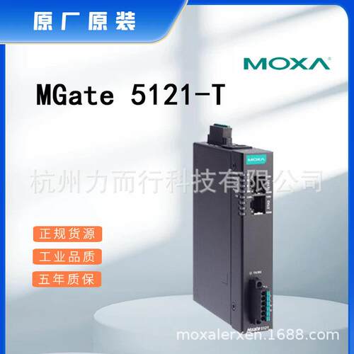 MOXA MGate 5134单口串口设备联网服务器