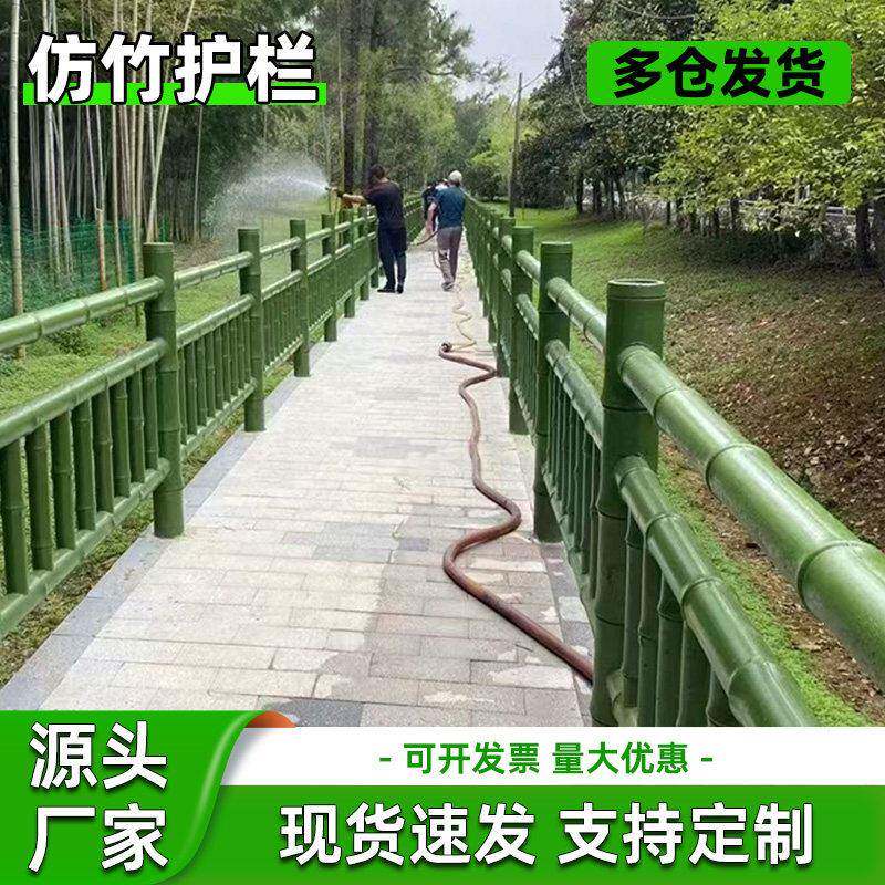 水泥仿竹护栏新农村建设混凝土竹节栏杆景区河道公园仿竹围栏定制
