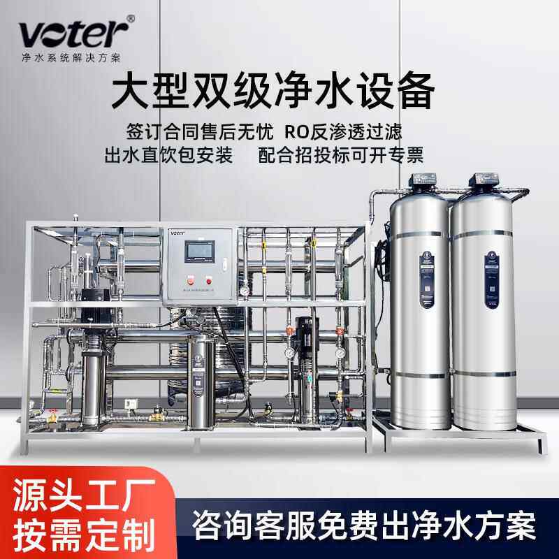 工业纯处水机大型净634水器商用水过滤器地下水井饮直反渗透水理 - 实物图