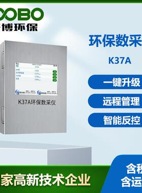 环保数据采集仪K37A污染源监测数据采集自动上传智能数采仪