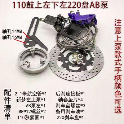 碟电碟刹刹130总成改刹刹鼓后电动车套装卡钳改装摩改110鼓后碟鼓