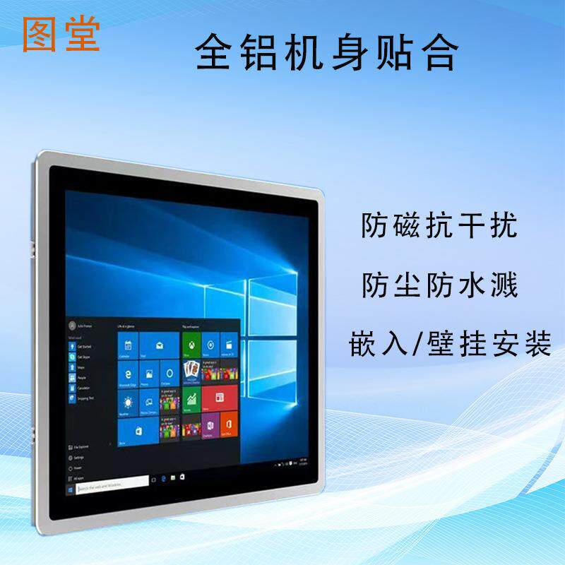 广告机触摸工控一体机工业电脑平板安卓win系统触摸屏显示屏触控