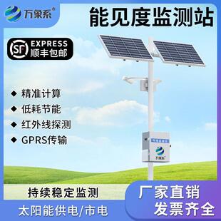 能见度监测站公路交通能见度监测气象站能见度观测仪路面状况监测