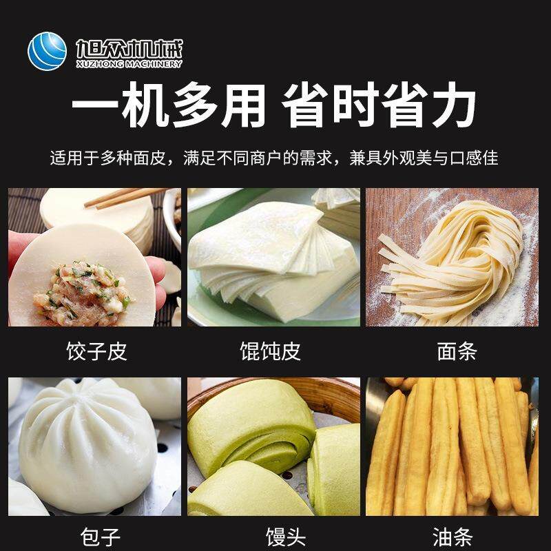 旭众全自动压面机家用商用手动多功能不透钢面条机和面机揉面机器