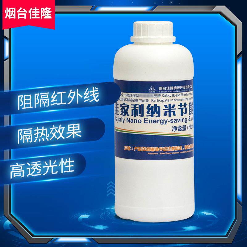 新款直销水性纳米玻璃透明隔热涂料 生产 透明玻璃隔热膜隔热涂料