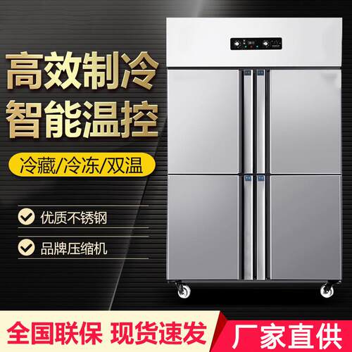 四门冰箱商用立式厨房冷柜四开门六门冰柜风冷冷冻冷藏大容量冰柜