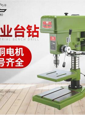 台式钻床Z4125A 25mm台钻 110W铜线台钻