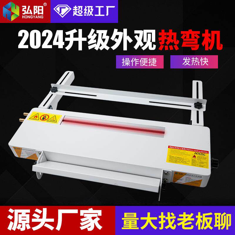 亚克力热弯机水冷2024升级带角度长度定位折弯机广告灯箱折边工具