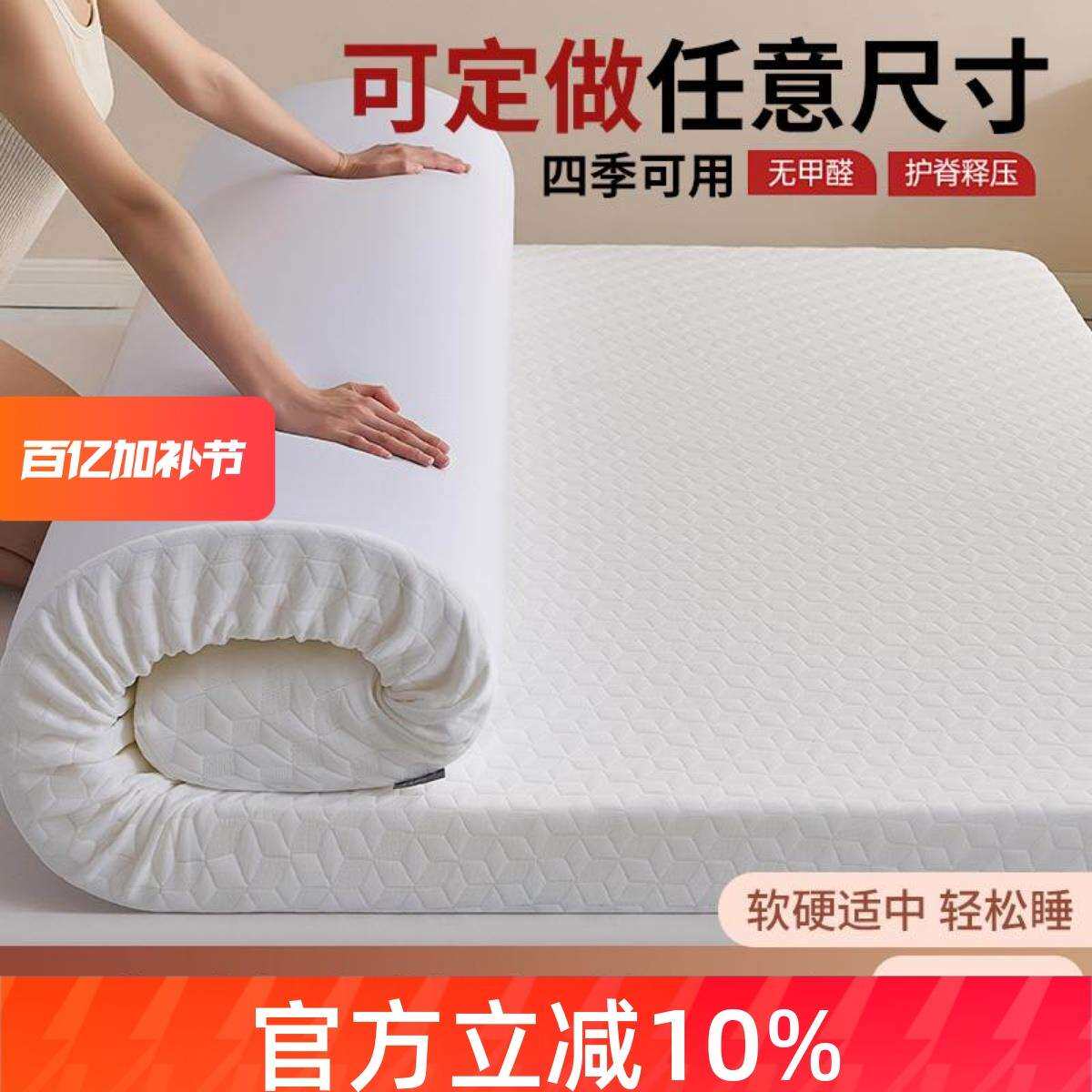 亚朵半岛五酒店记忆棉床垫家用床褥子卧室软垫榻榻米学生X20