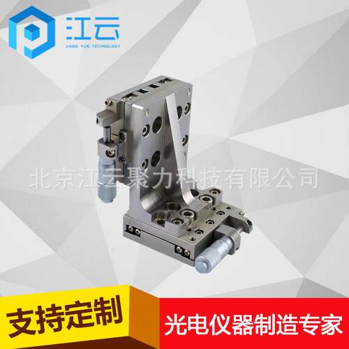 江云手动多维组合台 HT207DM13H 实验室位移台科研平台
