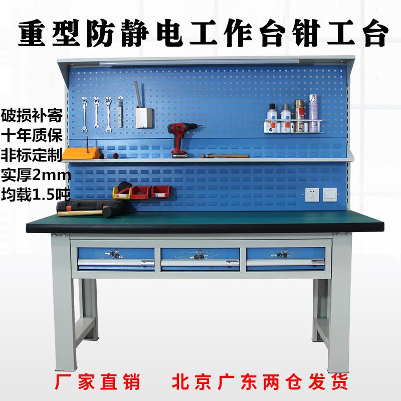 重型钳工工作台防静电工作台车间操作台钢板维修台检验台实验台桌