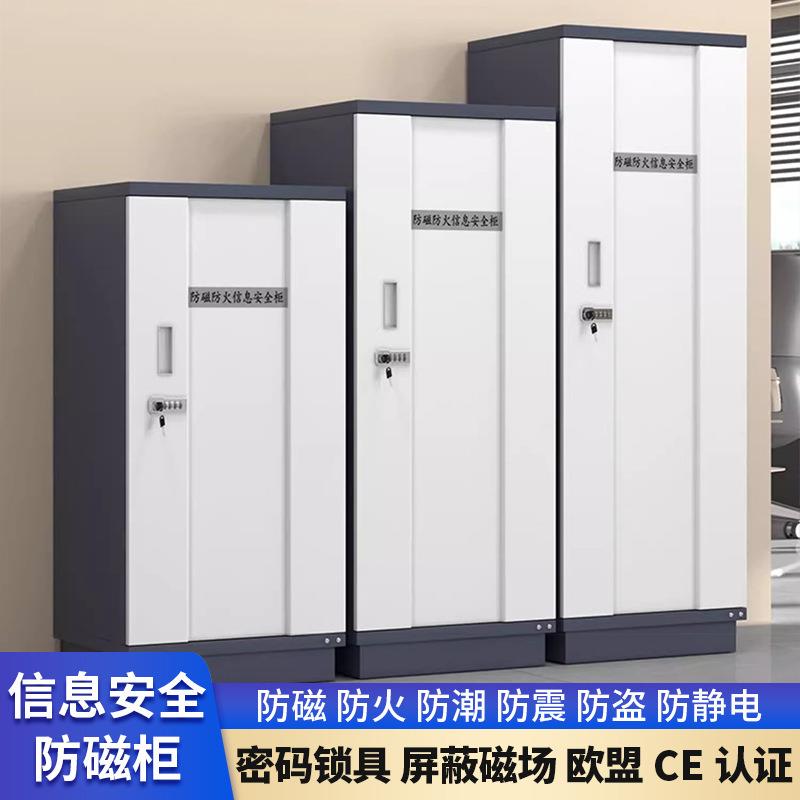 档案防磁柜硬盘光盘文件柜保密柜密码柜4抽9抽消磁柜信息安全柜子