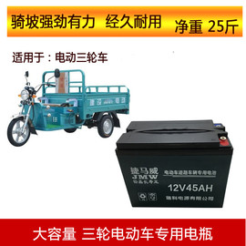 电动三轮车电池，48v60v72v45ah60ah大容量外卖蓄电池电瓶车三轮车